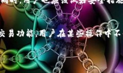 在区块链和加密货币的世