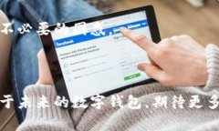 关于“苹果的TP钱包怎么没