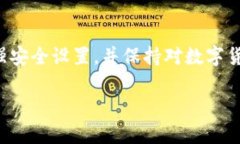 在官方注册比特币钱包的