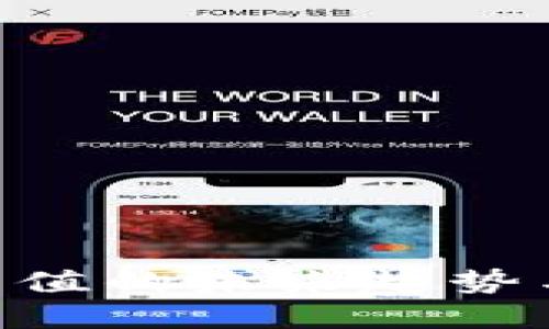 STX钱包充值的未来趋势与发展展望