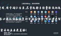 jiaoti如何将狗狗币转出到