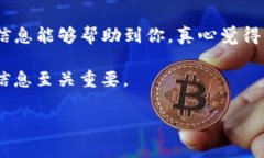 关于“TP钱包转欧易要手续