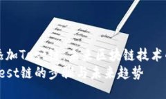 tP钱包如何添加Test链：未