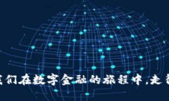 TP钱包的到账提醒功能：您