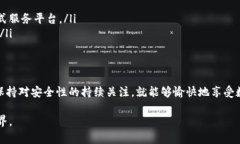 在使用TP（比如TP钱包）进