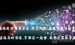 TP钱包：如何查看转账币的