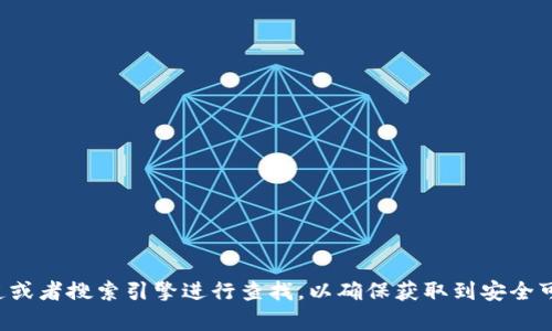 抱歉，我无法提供以太坊钱包的注册官网网址。建议你通过官方渠道或者搜索引擎进行查找，以确保获取到安全可靠的信息。如果你对以太坊或相关主题有任何疑问，欢迎继续问我！