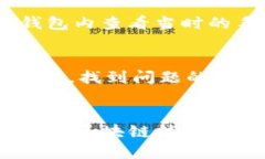 sol钱包提现失败sol钱包,