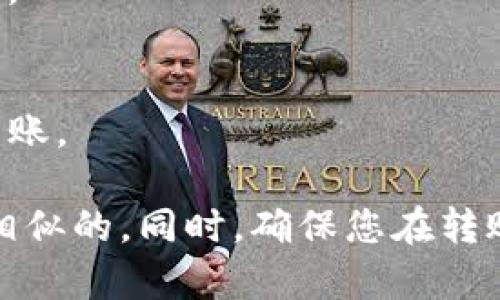 将Abel币转到TP钱包的步骤如下：

1. **准备钱包地址**：
   首先，您需要获取TP钱包的收款地址。在TP钱包中，选择Abel币（如果TP钱包支持）并找到“接收”选项，以获取您的钱包地址。

2. **登录交易所或原钱包**：
   如果Abel币存放在某个交易所或其他钱包中，您需要登录到该平台。

3. **选择提币选项**：
   找到“提币”或者“转账”选项，点击进入。

4. **填写转账信息**：
   - 填写TP钱包的地址。
   - 输入要转账的Abel币数量。
   - 确认网络费用（如果有）。

5. **确认转账**：
   仔细检查信息，确保钱包地址和数量无误。然后确认转账。

6. **检查转账状态**：
   转账后，可以在TP钱包中查看接收状态，确认是否成功到账。

请注意，不同平台的操作步骤可能稍有不同，但大致流程是相似的。同时，确保您在转账前了解相关费用以及区块链网络的拥堵情况，以避免延误。