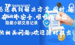 既然您提到了“T P钱包授