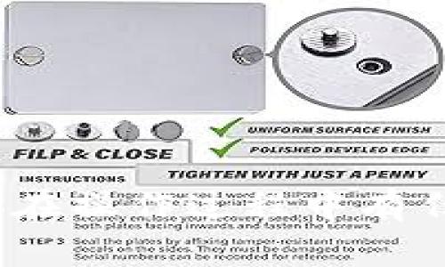 在比特币的使用过程中，许多人可能会因为安全性、隐私或者便利性等原因需要更改自己的比特币钱包位置。这里的“钱包位置”通常是指存储比特币的方式和地点，比如使用不同的钱包软件、硬件钱包或在线钱包等。下面，我将详细介绍如何更改比特币钱包位置，包含具体步骤以及在更改过程中需要注意的事项。

什么是比特币钱包？
比特币钱包是用来存储比特币及管理比特币交易的工具。它可以是软件形式（如移动应用程序或桌面应用程序）、硬件钱包（如USB设备），或是在线钱包（如交易平台提供的钱包服务）。每种钱包都有其独特的功能和安全性，用户可以根据自己的需求选择。

为什么需要更改比特币钱包位置？
在使用比特币的过程中，您可能会因为以下几个原因想要更改钱包位置：
ul
    listrong安全性：/strong使用硬件钱包可以提供更高的安全性，避免在线钱包被黑客攻击的风险。/li
    listrong便利性：/strong一些钱包软件提供更友好的用户界面和更快的交易确认速度，让用户体验更佳。/li
    listrong隐私：/strong有些钱包提供更好的隐私保护功能，让用户在交易时更难被追踪。/li
/ul

如何更改比特币钱包位置？
以下是更改比特币钱包位置的具体步骤：

h41. 选择新的钱包类型/h4
在更改钱包之前，首先要决定您希望使用哪种类型的钱包。常见的选项包括：
ul
    listrong硬件钱包：/strong如Ledger或Trezor，这种方式既安全又适合长期存储比特币。/li
    listrong软件钱包：/strong如Electrum或Exodus，适合频繁交易。/li
    listrong在线钱包：/strong像Coinbase或Blockchain.com，方便快速转账，但相对安全性较低。/li
/ul

h42. 创建新的比特币钱包/h4
一旦选择了新的钱包类型，您需要下载相应的软件，或者购买硬件钱包并设置它。在设置过程中，请务必保存好恢复助记词或私钥，因为这是恢复您钱包的重要信息。

h43. 从旧钱包转移比特币/h4
在新的钱包创建完成后，您需要将比特币从旧钱包转移到新钱包。这一步骤相对简单，但需要注意交易费用和网络拥堵情况。具体步骤如下：
ul
    li在旧钱包中选择“发送”或“转账”功能。/li
    li输入新钱包的接收地址，务必仔细核对，确保准确无误。/li
    li输入您想要转账的比特币数量，并确认交易。/li
    li注意交易确认的时间，通常需要几分钟到几小时不等。/li
/ul

h44. 验证交易状态/h4
在转账完成后，您可以在新钱包中查看到您的比特币是否到账。通常新的钱包会显示您的余额，同时您可以在区块链浏览器上查看交易的状态。

h45. 删除旧钱包（可选）/h4
当您确认比特币已经安全转移到新的钱包后，如果不再使用旧钱包，可以选择将其删除，或者将其内容清空以确保安全。同时，不要忘记安全保存助记词和私钥。

在更改钱包位置时需要注意的事项
更改比特币钱包位置虽然看似简单，但在过程中有几个重要的注意事项：
ul
    listrong安全性：/strong确保下载钱包软件时只使用官方网站，避免受到恶意软件攻击。/li
    listrong备份策略：/strong务必做好备份，包括私钥和助记词，丢失这些信息将导致您无法找回比特币。/li
    listrong转账费用：/strong了解当前区块链的转账费用，选择合适的时间进行转账，避免高峰期。/li
/ul

可能相关的问题

h41. 如何确保新的比特币钱包是安全的？/h4
这个问题真心值得关注。虽然市场上有很多钱包可供选择，但安全性仍然是首要考虑的因素。我们可以关注以下几点来确保钱包的安全：
ul
    listrong选择信誉良好的钱包厂商：/strong调查这些厂商的背景、用户评价以及社区反馈。社区的反响往往可以帮助新用户避免一些常见的陷阱。/li
    listrong使用双因素身份验证：/strong很多钱包软件提供了双因素身份验证功能，开启此功能可以为您的账户提供额外的安全保护。/li
    listrong定期更新软件：/strong确保使用最新版本的钱包软件，安全问题一般会在新版本中得到修复。/li
/ul

h42. 如果我在转移过程中遇到问题该怎么办？/h4
有点遗憾，相信很多用户在操作比特币时可能都遇到过挫折。这时候，首先需要保持冷静，确保自己没有遗漏重要的信息。以下是一些常见问题的处理办法：
ul
    listrong交易未确认：/strong如果交易在一段时间后仍未确认，您可以查看区块链浏览器，确认交易状态。也可以尝试加大手续费来加速确认。/li
    listrong助记词丢失：/strong如果不慎丢失助记词，您将无法访问您的钱包。在选择新钱包时，请确保备份好助记词，并储存在安全的地方。/li
/ul

总结
更改比特币钱包位置是一个相对简单的过程，但却需要特别注意安全问题和备份策略。希望这篇文章能够帮助你顺利完成钱包的更换，保护好你的资产。如果你在操作过程中有任何疑问，不妨咨询专业人士或加入Cryptocurrency相关的社区讨论，总能找到你需要的帮助。真心希望每一位比特币用户都能在数字货币的旅途中平安顺利。