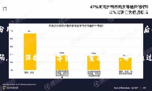 如果您遇到了TP钱包只记得支付密码的情况，以下是一些可能的解决方法，帮助您恢复对账户的访问。

检查常用密码
首先，建议您仔细回想一下您创建TP钱包时可能使用的密码。有时候，我们会在不同的平台上使用类似的密码。一定要尝试您常用的密码组合。

找回密码的步骤
如果您确实忘记了登录密码，可以尝试进行密码找回。通常，TP钱包会在登录页面提供一个“忘记密码”的链接。点击这个链接，系统会引导您通过注册时提供的邮箱或手机号码来重置密码。

用邮箱或手机找回密码
在找回密码的过程中，您需要提供与您账户关联的邮箱或手机号码。TP钱包会向您发送一个重置密码的链接或验证码，您可以通过这个链接设置一个新的登录密码。确保您输入的信息是正确的，避免任何错字问题。

设置安全问题
在某些情况下，TP钱包还可能会要求您回答安全问题。如果您在设置账户时选择了安全问题并记得答案，您可以通过回答问题来重置密码。安全问题的答案往往是个性化的，因此一定要仔细思考。

联系TP钱包客服
如果以上方法都无法解决您的问题，建议您联系TP钱包的客服支持。他们会有专业的人员帮助您解决问题。通常在TP钱包的官方网站或应用内可以找到客服联系方式。

确保账户安全
在恢复账户后，建议您检查账户的安全设置。可能的话，启用双因素认证。这会给您的账户增加一层保护，即使您的密码被盗，黑客也无法轻易进入您的账户。

总体来说，忘记TP钱包的登录密码是一件让人感到沮丧的事，但通过以上步骤，大部分用户都能成功找回访问权限。确保您在今后的使用中，妥善保存与账号相关的重要信息，以免再一次遇到类似的麻烦。

总结
在使用TP钱包的过程中，记住安全密码、设置易记但不易猜的密码、以及定期更新密码，都是保护您数字资产的重要措施。希望通过以上建议，您能够顺利找回您的TP钱包账户!

如果您有其他相关问题，请随时向我询问！