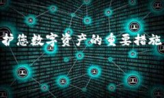 如果您遇到了TP钱包只记得