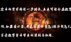 泰达币钱包地址无法更改