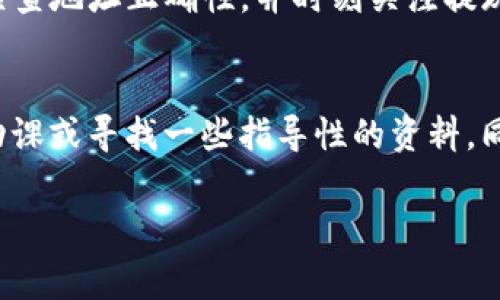 提现将数字资产从TP钱包通过桥接到交易所是一项值得关注的操作。以下是关于TP钱包提现的详细介绍，涵盖步骤、注意事项及相关问题解答。

什么是TP钱包？
TP钱包是一款多功能的数字货币钱包，支持多种类型的数字资产存储和交易。它不仅允许用户方便地管理自己的加密货币，还提供了与去中心化交易所（DEX）和中心化交易所（CEX）的直接交互。在这个数字化和去中心化迅速发展的时代，TP钱包的便利性和安全性吸引了众多用户。

为什么要将资金提现到交易所？
将资金从TP钱包提现到交易所的主要原因有几个。一方面，交易所通常具有更高的流动性和交易量，这使得用户在交易时可以获得更好的价格。另一方面，中心化交易所往往提供更多的交易对和更丰富的交易服务，包括杠杆交易、期货合约等，满足了不同用户的需求。

如何提现到交易所？
提现到交易所的过程通常可以分为以下几个步骤：

h41. 确认你的交易所账号信息/h4
在进行提现操作之前，首先需要确保你在交易所的账户已经开通，并且完成了身份验证。你还需确认交易所支持你想要提现的数字资产。

h42. 找到你的交易所钱包地址/h4
登录你的交易所账户，找到你需要存入的数字资产的充值地址。这通常可以在“资产”或“钱包”部分找到。请务必小心，确保你复制的地址是针对此特定资产的正确地址，因为不同资产的地址格式是不同的。

h43. 打开TP钱包并发起提现/h4
在你的TP钱包中，选择你想要提现的数字资产。点击“提现”，并粘贴你从交易所获得的充值地址。输入你想要提现的金额，并确认交易费用。请确保余额足够支付交易费用，以免导致提现失败。

h44. 验证交易/h4
TP钱包通常会要求你进行一些身份验证，如输入密码或进行生物识别认证（指纹、面部识别等）。完成验证后，确认交易。此时，你的请求将被发送到区块链网络进行处理。

h45. 观察交易状态/h4
交易需要一定的时间来处理，这个时间取决于区块链网络的拥堵情况。你可以在区块链浏览器上查询你的交易状态，或者等待交易所的到账通知。建议在此过程中耐心等待，以免因频繁查询而增加焦虑感。

可能的提现问题

h4问题一：提现过程中失败的原因是什么？/h4
提现失败的原因有多种，常见的原因包括：
ul
  listrong余额不足：/strong如果你的TP钱包余额不足以支付提现金额及其对应的交易费用，系统将会拒绝交易。/li
  listrong网络拥堵：/strong在交易拥堵的情况下，确认时间可能会延长，甚至导致交易失败。/li
  listrong地址错误：/strong如果你粘贴的交易所钱包地址错误，资金将会丢失，因此在处理这一步骤时务必小心。/li
  listrong合约限制：/strong有些资产可能会遇到智能合约的限制，比如最低提现金额等，需要提前了解相关规定。/li
/ul

h4问题二：提现到账时间需要多久？/h4
提现到账的时间通常取决于多个因素：
ul
  listrong区块链网络状况：/strong如果网络繁忙，确认交易的时间会变得较长，反之则较快。/li
  listrong交易所的处理时间：/strong不同交易所对到账的处理时间不一，从几分钟到几个小时甚至更长不等。/li
/ul
总体而言，用户需要根据实际情况和所选资产类型来预估提现到账的时间。一些交易所会在提现页面显示预计到账时间，这样能够为用户提供更好的体验。

总结
将TP钱包的资产提现到交易所是一个相对简单的过程，但前提是用户需要对相关操作有足够的了解。在此过程中，要注意资金安全，仔细检查地址正确性，并时刻关注提现进度。真心觉得，尽管技术不断进步，仍然有许多需要用户保持警惕、细心操作的地方。希望大家在进行数字资产交易时都能顺利且安全。 

结束语
在这个快速变动的加密货币市场中，掌握提现的技巧和注意事项至关重要。如果是新手用户，在进行任何提现操作前，可以考虑多做一些功课或寻找一些指导性的资料。同时，保持对市场的敏感度和交易所的信誉度，以避免不必要的损失。希望每位用户都能在加密货币的世界中获得成功！

TP钱包, 提现, 交易所, 数字货币/guanjianci