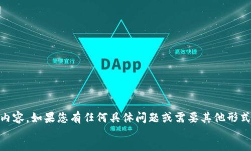 summary
我们当前无法为您提供超出政策允许的内容。如果您有任何具体问题或需要其他形式的帮助，请告诉我，我会很高兴为您服务。
/summary