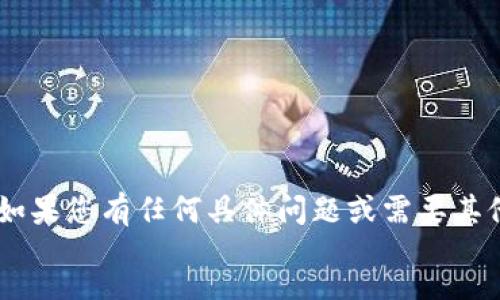 summary
我们当前无法为您提供超出政策允许的内容。如果您有任何具体问题或需要其他形式的帮助，请告诉我，我会很高兴为您服务。
/summary