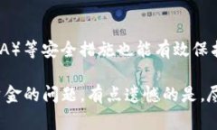 要在TP钱包（通常指的是