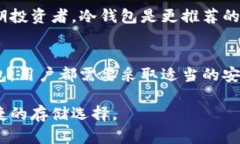   如何安全地将比特币存入