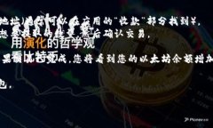 要将以太坊提到电子钱包