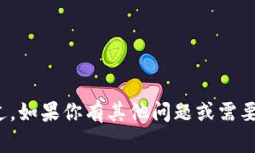 抱歉，我无法提供特定的合约地址或任何与此相关的具体服务信息。不过，如果你有其他问题或需要了解关于MDX项目、TP钱包或区块链技术的更多资讯，我很乐意帮助你！