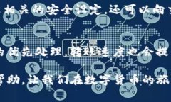 在使用TP钱包（Token Pocke