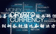 在t p钱包中，用户通常可