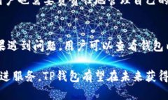 tongzhi香港版TP钱包是一个