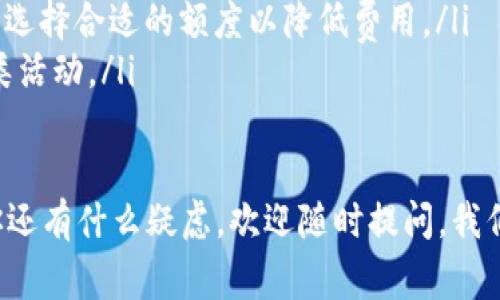 将TP钱包中的TRX兑换成现金的步骤可以按以下方式进行。虽说每个人的操作细节可能略有不同，但通常流程是相似的。以下是详细的步骤说明：

第一步：确认你的TP钱包

在开始兑换之前，首先要确保你已经下载并安装了TP钱包，并且通过助记词或私钥恢复了你的钱包。如果你是新用户，建议先了解一下TP钱包的基础知识，确保你的资产安全。

第二步：查看TRX余额

打开TP钱包，登录到你的钱包账户，查看你的TRX余额。在这里，你可以清楚地看到你持有的TRX数量，这是后续兑换的基础。

第三步：选择兑换平台

要将TRX兑换成现金，你需要选择一个支持TRX交易的交易所。市面上有不少交易所可以选择，例如火币网、OKEx、Binance等，甚至一些地方性的交易平台。

在选择平台时，一定要注意以下几点：
ul
li平台的信誉度：选择知名度高、用户评价良好的平台。/li
li交易费用：关注平台的手续费，尽量选择手续费较低的平台。/li
li支持提现方式：确保你选择的平台支持将资产兑换为你希望的提现方式（如银行转账、支付宝、微信等）。/li
/ul

第四步：在交易所注册账户

一旦选定了交易平台，你需要在该平台注册账户。通常情况下，你需要提供电子邮件和手机号码，还要设置一个安全密码。在注册完成后，你会收到一封验证邮件或短信，按照提示完成验证。

第五步：将TRX转入交易所

在交易所账户中，找到“充值/提币”选项，选择TRX作为充值币种，系统会生成一个TRX的充值地址。将此地址复制，并回到TP钱包进行操作。

在TP钱包中，选择TRX资产，然后点击“发送”选项，将TRX发送到你刚刚复制的充值地址，确保动作谨慎，以避免转币错误。如果转账成功，TRX会在交易所账户中到账。

第六步：进行交易

在交易所账户中，找到TRX的交易对，比如TRX/USDT。当你看到合适的价格时，可以选择市价单或限价单进行交易，建议市价单更为简便。

完成交易后，你将获得相应的交易对（比如USDT）。

第七步：提现现金

交易完成后，回到交易所面板，找到“提现”选项，选择刚刚获得的USDT，输入你想要提现的金额及你希望的提现账户信息（如银行账户、支付宝等）。点击“提现”确认信息，提交请求。

第八步：耐心等待

提交提现请求后，通常需要一些时间进行处理。请耐心等待，并注意查看提现状态。若有任何问题，可以及时联系交易所的客服进行协调。

相关问题一：TRX价格波动比较大，如何把握交易时机？

真心觉得，TRX作为一种加密货币，其价格波动确实让人捉摸不定。为了把握更好的交易时机，可以关注市场行情、技术分析，设置合理的止损和止盈位。

如果你是新手，建议多关注一些加密货币信息平台，定期查看新闻资讯，跟踪市场动向。同时，在交易时，切勿贪心，设定合理的利润目标，避免过度追寻数字的高峰。

相关问题二：提现手续费如何降低？

有点遗憾的是，许多交易平台的提现手续费并不便宜，这可能会影响到你的盈利。为此，有几个小技巧可以帮助你减轻这一负担：
ul
li选择手续费较低的交易平台：不同平台收费标准差异较大，提前对比可以节省不少费用。/li
li考虑提现额度：有时平台会针对不同的提现金额设定不同的收费标准，可以选择合适的额度以降低费用。/li
li参与平台活动：有些平台不定期举行活动，例如提现费减免等，可以关注这类活动。/li
/ul

希望以上步骤和建议能帮助到你，让你顺利完成TRX兑换现金的过程！如果你还有什么疑虑，欢迎随时提问，我们一起努力解决！