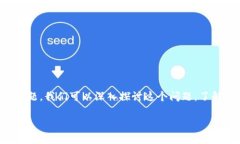 关于TP钱包收款地址被盗的