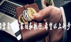 发行数字货币需要一定的