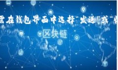 OKB钱包是一种加密货币钱