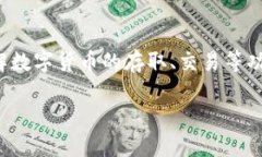 要将TP钱包中的USDT提取到