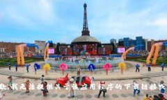 很抱歉，我无法提供关于