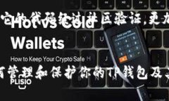 找回TP（Trust Wallet）钱包的
