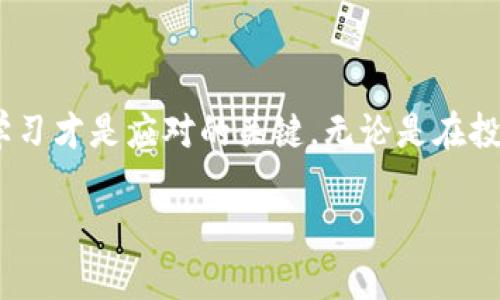 关于“假USDT到钱包能识别吗”这个话题，我们需要从多个方面进行解读，包括什么是假USDT、如何识别虚假币种，以及如何安全转账等。

什么是假USDT？
USDT（Tether）是一种稳定币，旨在锚定法定货币（如美元）并保持一定的价值。假USDT通常是指那些不具备实际价值的代币，它们通常是模仿真实USDT的形式，甚至在一些交易所上进行交易。然而，假USDT并没有与相应的法币挂钩，这意味着它们没有实际的支持价值。

假USDT的出现可能会导致投资者的重大财务损失，这是因为这些代币可能会在短期内吸引投资者，但随着时间的推移，它们可能会失去价值或无法在市场上交易。因此，了解如何识别假USDT显得尤为重要。

如何识别假USDT
识别假USDT可以遵循以下几大原则：
ul
    listrong检查交易所的信誉：/strong选择知名且受到信任的交易所进行交易，降低遭遇假币的风险。/li
    listrong查看合约地址：/strong每一种加密货币都有一个独特的合约地址，确定您正在使用的是官方的USDT合约地址。/li
    listrong关注市场动态：/strong监控USDT的市场价格动向，若某一币种价格波动异常，可能是假币。/li
    listrong咨询社区意见：/strong加入相关社群，了解经验丰富的投资者对某种投资的意见与看法。/li
/ul

假USDT到钱包能否识别？
假USDT到钱包是否能被识别，主要取决于你的钱包软件和技术的更新程度。许多主流的钱包软件会自动识别合约地址的真实性，如果你尝试存入假USDT，钱包可能会提示无法识别或者直接拒绝。

但是，也有一些非主流钱包或者对资产监控不严格的钱包可能允许假USDT的存入，但这并不意味着这是一种安全的行为。因此，在转账之前务必确认好USDT的合约地址是真正的Tether的地址。

如何安全地转账USDT
在转账USDT之前，确保遵循以下步骤以提升安全性：
ul
    listrong验证收款地址：/strong在任何交易之前，务必再次确认收款方提供的地址，确保无误。/li
    listrong小额测试：/strong如果对收款地址有疑虑，可以先转账少量的代币进行测试。/li
    listrong使用双因素认证：/strong在钱包和交易所启用双因素认证，以增加账户的安全性。/li
/ul

相关问题讨论
以下是可能感兴趣的问题：

h41. 如何避免在交易所上被假USDT欺骗？/h4
要避免在交易所上被假USDT欺骗，您可以采取以下措施：
ul
    listrong选择信誉良好的交易所：/strong尽可能使用行业内知名度高、评价好的交易平台进行买卖。/li
    listrong查看用户反馈：/strong在进行交易前查看其他用户的反馈和评价，如果有任何负面评论，建议谨慎对待。/li
    listrong多做研究：/strong对即将交易的代币进行调研，查看其项目团队、愿景和市场表现。/li
/ul

真心觉得，认真研究和审慎选择是投资的核心，稍纵即逝的机会往往这背后隐藏着风险。

h42. 如果收到假USDT该怎么处理？/h4
若不幸收到了假USDT，处理的方式有：
ul
    listrong立即停止使用：/strong不要再进行更大的交易，避免进一步的损失。/li
    listrong警惕钓鱼攻击：/strong假USDT可能是用于推进钓鱼攻击的，确保自己不因此而分享任何私钥或敏感信息。/li
    listrong寻求专业帮助：/strong如有必要，寻求专业人士的帮助，评估您的损失并查看是否有补救措施。/li
/ul

有点遗憾的是，某些情况下，损失是不可避免的，但及时采取措施可以减少损失的可能性。

小结
通过上述讨论，我们了解到假USDT的识别，钱包的操作及安全转账的重要性。加密货币市场风险重重，保持警觉、不断学习才是应对的关键。无论是在投资上还是在每天的交易中，深入的信息获取和可靠的判断都是保护自己资产的重要手段。

希望大家在未来的投资道路上，都能够兼顾风险和收益，做出理智的判断，确保自己的财产安全。