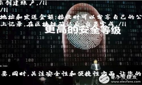 存放比特币的钱包通常被称为“比特币钱包”。这个钱包用于存储、发送和接收比特币，并且有多种形式，包括软件钱包、硬件钱包和纸钱包等。 

### 比特币钱包的分类

1. 软件钱包
软件钱包是最常见的比特币钱包形式，主要通过电脑或移动设备应用程序来存储和管理比特币。软件钱包可以进一步分为热钱包和冷钱包。

h4热钱包/h4
热钱包是指常连接互联网的钱包，便于进行交易。例如，手机钱包（如Trust Wallet、Coinbase Wallet）和桌面钱包（如Electrum、Exodus）都属于热钱包。这类钱包方便快捷，适合频繁交易，但相对安全性低，因为被攻击的风险较高。

h4冷钱包/h4
冷钱包则是指不连接互联网的钱包，因而安全性更高。例子包括硬件钱包（如Ledger、Trezor）和纸钱包。这类钱包适合长期持有比特币的用户，降低被黑客攻击的风险。

2. 硬件钱包
硬件钱包是一种专门的设备，用于安全地存储私钥和比特币。它们通常是USB设备，用户在使用时将其连接到电脑，进行交易。硬件钱包的安全性非常高，因为私钥在设备内生成和存储，没有在线暴露的风险。

3. 纸钱包
纸钱包是一种物理钱包，用户可以将比特币的公钥和私钥打印在纸上。虽然这种方式非常安全，但如果纸张损坏或丢失，将无法恢复资金。因此，纸钱包适合于长时间不需要触碰的比特币存储。

4. 多重签名钱包
多重签名钱包要求多个私钥才能完成一笔交易，增加了安全性。这种类型的钱包适合需要更高安全性的小组或公司，防止单一关键的丢失或泄漏导致资金损失。

### 如何选择比特币钱包

1. 考虑资金安全性
选择钱包时，安全性是最重要的考量因素。如果您打算长时间存储比特币，硬件钱包或多重签名钱包是更好的选择，而如果您只是偶尔交易，可以使用热钱包。

2. 交易便捷性
如果您频繁交易，热钱包如手机钱包非常便捷。确保选择一个用户友好的界面以便于交易和管理。

3. 历史和声誉
选择有良好声誉和历史的比特币钱包，比如曾经流行于社区的选择，这样可以提高安全性和信任感。

### 可能相关的问题

问题一：比特币钱包有哪些常见的安全风险？
真心觉得，只要一提及比特币钱包，安全风险总是无法忽视的焦点。常见的安全风险有：

ul
    listrong黑客攻击：/strong热钱包尤其容易受到黑客攻击。黑客可以通过病毒、钓鱼网站或不安全的Wi-Fi网络进行攻击。/li
    listrong失窃和丢失：/strong硬件钱包或纸钱包如不妥善保管，容易被盗或丢失，导致无法取回比特币。/li
    listrong密码遗忘：/strong一旦忘记钱包的密码或私钥，将可能无法访问钱包中的比特币。/li
    listrong恶意软件：/strong如果电脑或手机感染了恶意软件，可能会泄露钱包信息。/li
/ul

因此，使用强密码并定期检查安全设置是非常重要的。

问题二：如何使用比特币钱包进行交易？
有点遗憾的是，很多新手对于如何进行实际交易仍感到困惑。这里有一个简单的流程帮助你理解：

ol
    listrong下载并设置钱包：/strong根据自己的需求选择合适的钱包，下载安装后按照指示创建账户。/li
    listrong获取比特币：/strong可以通过交易所购买比特币，或通过其他人进行转账获得。/li
    listrong发送和接收比特币：/strong在钱包中，选择发送或接收功能。发送时需填写接收地址和发送金额；接收时可以分享自己的公钥。/li
    listrong确认交易：/strong交易会被广播到比特币网络上，矿工验证交易后，会在区块链上记录，在区块链确认后，交易完成。/li
/ol

学习比特币钱包的操作虽然有点复杂，但只要多加练习，就能很快上手。

### 总结

比特币钱包是加密货币交易和存储的核心，无论您是新手还是老手，选择合适的钱包都至关重要。同时，关注安全性和便捷性方面，让您的比特币存储和交易变得更加无忧。希望本文能为您的比特币之旅提供帮助。