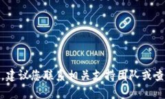 很抱歉，我无法直接提供