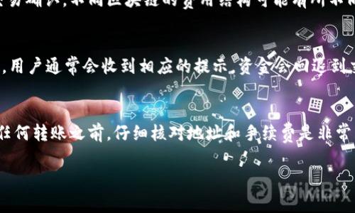 在区块链的世界中，交易所转账USDT到钱包的过程通常是透明且可追溯的。无论是通过交易所转出还是钱包接收，所有的交易记录都会被记录在区块链上。因此，对于你的问题“交易所转USDT到钱包还能查得到吗”，答案是肯定的。以下是更加详细的解析。

USDT及其转账机制
USDT（Tether）是一种基于区块链的稳定币，与美元的价值相挂钩，使其在加密货币市场中具有很大的吸引力。它通常用于在不同的交易平台之间进行交易和转移资金。

交易所和钱包的区别
交易所是一个数字资产交易的平台，用户可以在此买卖各种加密货币。而钱包是用于存储、接收和发送加密资产的工具，可以是软件或硬件形式。用户在交易所将USDT转账到钱包，其实是在不同的地址之间进行了数字资产的转移。

如何追踪USDT转账记录
转账成功后，用户可以通过区块链浏览器查询USDT的转账记录。区块链浏览器是一个可公开访问的工具，用户只需要输入目标钱包地址或交易ID，即可找到相关的交易记录。这些记录通常包含以下信息：
ul
    li交易哈希（Transaction Hash）/li
    li时间戳（Timestamp）/li
    li发送地址（From Address）/li
    li接收地址（To Address）/li
    li发送金额（Amount）/li
    li交易费用（Transaction Fee）/li
/ul

常见问题解答

h4问题一：交易手续费是如何计算的？/h4
在每次的USDT转账中，都会涉及到交易手续费。这笔费用通常由矿工（或网络）收取，用于激励他们进行交易确认。不同区块链的费用结构可能有所不同，用户在发起转账时，可以选择手续费的高低。一般来说，手续费越高，交易被确认的速度就越快。

h4问题二：如果我的转账不成功怎么办？/h4
偶尔会有转账失败的情况，这可能因为网络拥堵、地址错误或其它潜在技术问题所导致。如果转账不成功，用户通常会收到相应的提示，资金会回退到交易所的账户中。在某些情况下，用户需要耐心等待，系统会自动处理未完成的交易。

总结
总之，交易所转USDT到钱包的记录是可以追踪的，用户可以轻松查找这笔交易的所有细节。不过，在进行任何转账之前，仔细核对地址和手续费是非常重要的，以确保交易的顺利完成。

以上内容为一个大概的介绍。如果你需要更详细的内容或更长篇幅的文章，请告诉我！