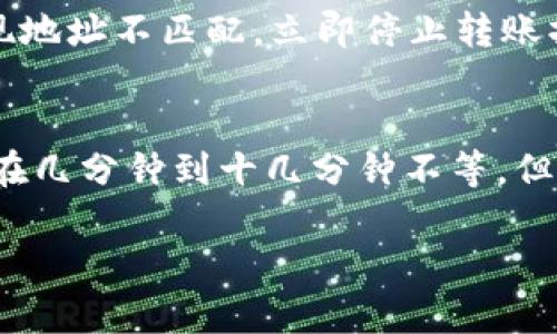 从TP钱包转出USDT的过程相对简单，但对于不少新用户来说，可能会有一些不确定和困惑。下面我将一步一步地为你演示如何在TP钱包中完成USDT的转出操作。

1. 打开TP钱包
首先，确保你已经在手机上安装了TP钱包并完成了注册。如果你还没有注册，可以先从应用商店下载TP钱包并进行简单的注册。记住，务必要妥善保管你的助记词和私钥，以保障你的资产安全。

2. 登录你的账户
打开TP钱包后，输入你的账户信息进行登录。若你开启了指纹或人脸识别，这将大大提升登录的便捷性。

3. 转到USDT钱包
登录成功后，你会看到TP钱包的首页，通常会显示你所有的数字资产。在这一步，找到并点击USDT资产，进入USDT钱包界面。

4. 点击转出或转账选项
在USDT钱包界面中，你会看到“转出”或“转账”的选项，点击这个按钮。

5. 输入转账信息
在这里，你需要输入转账的金额和接收方的地址。接收方的地址需要是一个有效的USDT地址，确保其是正确的，这可是防止资产丢失的重要一步啊！

6. 确认转账信息
在输入完相关信息后，系统会显示一次你所有的转账信息。在这一环节，仔细检查你输入的转账金额和接收地址，确保没有错误。如果有任何疑问，真的很建议你再检查一遍！

7. 输入交易密码
为确保安全，TP钱包会要求你输入交易密码。这一步是相当重要的，毕竟数字资产的安全关系到你的财务状况。

8. 等待交易确认
在输入系统上的密码后，转账申请会被提交，接下来请耐心等待交易确认。一般来说，交易确认的时间取决于网络的拥堵情况，有时可能需要几分钟，但有时候也会更快。

9. 查看交易状态
一旦转账完成，你可以在TP钱包的交易记录中查看到该笔交易的状态。这是确保一切顺利的最后一步！

注意事项
在进行USDT转账时，你需要注意以下几点：
ul
    li确保网络畅通，避免在网络不稳的情况下进行转账。/li
    li确认接收地址无误，转账之前再三核对，以避免资产损失。/li
    li了解可能的交易费用，有些网络会收取一定的手续费，这也是在转账前需要注意的。/li
/ul

总结
通过上述步骤，你就可以顺利地从TP钱包转出USDT了！在使用数字货币时，请务必保持警惕，确保你所有的操作都是安全的，因为数字资产一旦转出就无法追回。如果有任何疑问，可以查看TP钱包的官方帮助文档或者寻求社区的支持。

可能相关的问题
1. 转账时遇到地址不匹配怎么办？
真心觉得，地址不匹配是一件极其伤脑筋的事。在确认转账的时候，一定要仔细核对接收地址。如果发现地址不匹配，立即停止转账操作，并重新确认接收者的地址。

2. USDT转账需要多长时间才能进行确认？
一般来说，USDT转账的确认时间取决于区块链的网络状况。在网络拥堵时，可能需要稍长的时间，通常在几分钟到十几分钟不等，但有时也会快得多。如果耐心等待失败，也可以考虑去查看一下网络状态或者与接收方核实。

希望这个指南能够帮助你解答从TP钱包转出USDT的相关问题，增加你对数字货币的认知与信心！