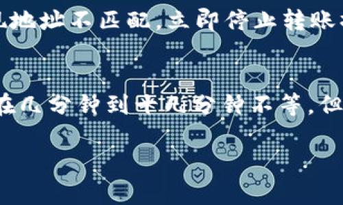 从TP钱包转出USDT的过程相对简单，但对于不少新用户来说，可能会有一些不确定和困惑。下面我将一步一步地为你演示如何在TP钱包中完成USDT的转出操作。

1. 打开TP钱包
首先，确保你已经在手机上安装了TP钱包并完成了注册。如果你还没有注册，可以先从应用商店下载TP钱包并进行简单的注册。记住，务必要妥善保管你的助记词和私钥，以保障你的资产安全。

2. 登录你的账户
打开TP钱包后，输入你的账户信息进行登录。若你开启了指纹或人脸识别，这将大大提升登录的便捷性。

3. 转到USDT钱包
登录成功后，你会看到TP钱包的首页，通常会显示你所有的数字资产。在这一步，找到并点击USDT资产，进入USDT钱包界面。

4. 点击转出或转账选项
在USDT钱包界面中，你会看到“转出”或“转账”的选项，点击这个按钮。

5. 输入转账信息
在这里，你需要输入转账的金额和接收方的地址。接收方的地址需要是一个有效的USDT地址，确保其是正确的，这可是防止资产丢失的重要一步啊！

6. 确认转账信息
在输入完相关信息后，系统会显示一次你所有的转账信息。在这一环节，仔细检查你输入的转账金额和接收地址，确保没有错误。如果有任何疑问，真的很建议你再检查一遍！

7. 输入交易密码
为确保安全，TP钱包会要求你输入交易密码。这一步是相当重要的，毕竟数字资产的安全关系到你的财务状况。

8. 等待交易确认
在输入系统上的密码后，转账申请会被提交，接下来请耐心等待交易确认。一般来说，交易确认的时间取决于网络的拥堵情况，有时可能需要几分钟，但有时候也会更快。

9. 查看交易状态
一旦转账完成，你可以在TP钱包的交易记录中查看到该笔交易的状态。这是确保一切顺利的最后一步！

注意事项
在进行USDT转账时，你需要注意以下几点：
ul
    li确保网络畅通，避免在网络不稳的情况下进行转账。/li
    li确认接收地址无误，转账之前再三核对，以避免资产损失。/li
    li了解可能的交易费用，有些网络会收取一定的手续费，这也是在转账前需要注意的。/li
/ul

总结
通过上述步骤，你就可以顺利地从TP钱包转出USDT了！在使用数字货币时，请务必保持警惕，确保你所有的操作都是安全的，因为数字资产一旦转出就无法追回。如果有任何疑问，可以查看TP钱包的官方帮助文档或者寻求社区的支持。

可能相关的问题
1. 转账时遇到地址不匹配怎么办？
真心觉得，地址不匹配是一件极其伤脑筋的事。在确认转账的时候，一定要仔细核对接收地址。如果发现地址不匹配，立即停止转账操作，并重新确认接收者的地址。

2. USDT转账需要多长时间才能进行确认？
一般来说，USDT转账的确认时间取决于区块链的网络状况。在网络拥堵时，可能需要稍长的时间，通常在几分钟到十几分钟不等，但有时也会快得多。如果耐心等待失败，也可以考虑去查看一下网络状态或者与接收方核实。

希望这个指南能够帮助你解答从TP钱包转出USDT的相关问题，增加你对数字货币的认知与信心！