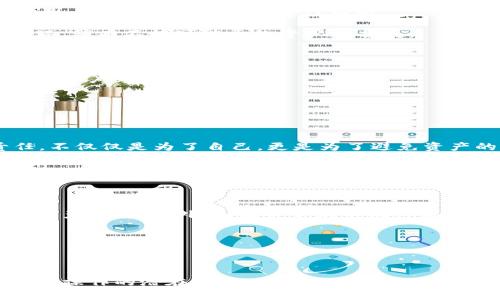 退出登录并更换账号在使用TP钱包时是一个常见的操作，然而，这样的操作是否会影响钱包的功能及用户体验？我们来深入探讨一下这个问题。

退出登录对TP钱包的影响

首先，我们来看看退出登录对TP钱包各项功能的影响。TP钱包是一个多功能的数字资产管理工具，其核心功能包括资产管理、交易、转账等。当用户选择退出当前账号并登录到另一个账号时，确实会影响一些使用体验和功能。最直接的影响是，与当前账户绑定的资产、交易记录和历史信息会被暂时“隐藏”，用户需要再次登录才能查看。此外，某些功能可能会因为需要验证身份而受到限制。

此外，退出登录后，用户原有的设置和个人化配置会被清除，包括语言偏好、主题选择等。这可能会让用户感到不便，因为他们需要再次进行这些设置，从而浪费了一定的时间。而如果用户在退出后直接登录另一个账号，可能会因为账户设置不同而产生混淆。

换账号的必要性和安全性

有些用户可能因为安全性考虑选择定期更换账号，或者因为涉及到多个业务和个人资产而需要频繁切换。在这种情况下，TP钱包提供了一个便捷的方式来管理多个账户，允许用户在不同账户之间进行切换。

然而，在进行账户切换时，用户一定要注意安全性，确保新账户的信息是安全的，尤其是在涉及到私钥和密码的保管上。真心觉得，信息安全是使用数字钱包过程中最重要的一环，稍有不慎可能导致资产的损失。

如何安全顺利地更换账号

更换账号时，用户首先要确保当前账户的资金安全，可以在切换前确认所有交易已完成，资产没有遗漏。同时，记得备份当前账户的私钥和助记词，以防止在换账号后无法找回原账户。

在登录新账户时，建议使用安全的网络环境，避免在公共Wi-Fi下进行操作。因为在不安全的网络环境中，个人信息极有可能被第三方窃取，这对资金安全非常有害。

常见问题：换账号后如何找回旧账户

如果忘记了旧账户的登录信息，该如何找回呢？通常，用户在注册TP钱包时会设置密码和备份助记词。这是找回账户的主要依据。真心觉得，保护好这些信息是每个用户的责任，不仅仅是为了自己，更是为了避免资产的损失。

用户可以通过登录界面选择“找回密码”或者输入助记词的方式来恢复账户。如果以上方法都无法解决，还是建议联系TP钱包的客服团队，他们会提供专业的帮助和指导。

常见问题：频繁更换账号是否会有风险

虽然TP钱包为用户提供了方便的账户切换功能，但频繁更换账号也潜藏着风险。首先，用户在每次切换时都可能忘记细微的安全措施，如账户的私钥、密码等，导致信息泄露和资产损失。此外，如果经常在不同终端和网络中切换，中间缺失的安全防护会增加账户被攻击的概率。

因此，建议用户在没有必要的情况下尽量避免频繁更换账号，使用一个稳定、信任的账户管理资产，不仅能降低风险，也能让使用体验更加顺畅。

结论

总的来说，TP钱包的退出登录和换账号的功能可以为用户提供便捷的使用体验，但同时也需要用户保持警惕，重视安全性。从长远来看，养成良好的数字资产管理习惯，了解各项操作的潜在风险，是每个用户应尽的责任。真心希望每个用户都能安全、顺利地管理自己的资产，享受数字资产带来的便利与乐趣。