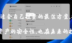   选择USDT存在哪个链上：