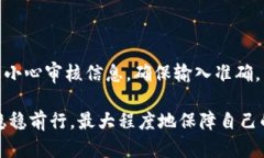 关于TP钱包中USDT消失的问