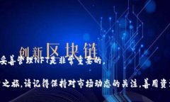 要在TP钱包中使用SOL（So