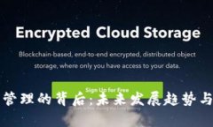 比特币钱包管理的背后：