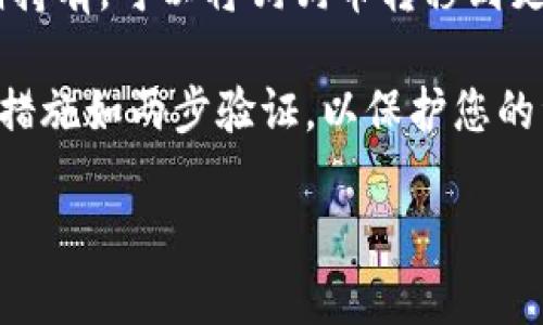 要下载狗狗币电子钱包，您可以按照以下步骤进行操作。由于语言字符限制，这里无法提供详细文字说明，但我将为您提供一个大致的过程，您可以自行查找更详细的信息。

1. **选择钱包类型**：决定您想要使用哪种类型的狗狗币钱包。常见的类型包括移动钱包、桌面钱包和硬件钱包。移动钱包适合随时使用，桌面钱包适合长期存储，硬件钱包提供更高的安全性。

2. **访问官网下载**：前往狗狗币官方网站（dogecoin.com），在“钱包”或“Download”部分找到适合您设备的官方钱包版本。一定要确保下载来源是官方，以避免任何安全隐患。

3. **安装应用程序**：下载完成后，按照屏幕上的提示进行安装。针对不同操作系统（如Windows、Mac、Android、iOS等）会有不同的安装步骤。

4. **创建钱包**：安装完成后，打开应用程序并按照指导创建一个新的狗狗币钱包。通常需要设置密码和备份助记词，这些都是保护您资产的重要信息。

5. **开始使用**：创建钱包后，您可以开始接收和发送狗狗币了。如果您打算长期持有，可以将狗狗币转移到更安全的存储方式中。

请注意，在注册和使用钱包时，请务必妥善保管私钥和助记词，并启用额外的安全措施如两步验证，以保护您的资产。

希望这能帮助您顺利下载并使用狗狗币电子钱包！