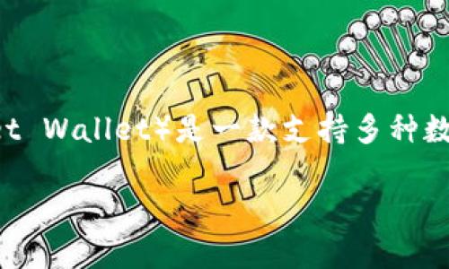 门罗币（Monero, XMR）是一种专注于隐私的加密货币，而TP钱包（TokenPocket Wallet）是一款支持多种数字资产的去中心化钱包。至于门罗币是否能存储在TP钱包中，答案是“不可以”。

### TP钱包与门罗币的兼容性分析：未来发展趋势