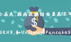 要卖掉TP钱包中的SOC（通常