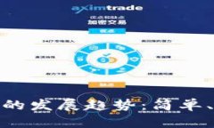 未来以太坊ERC20手机钱包的